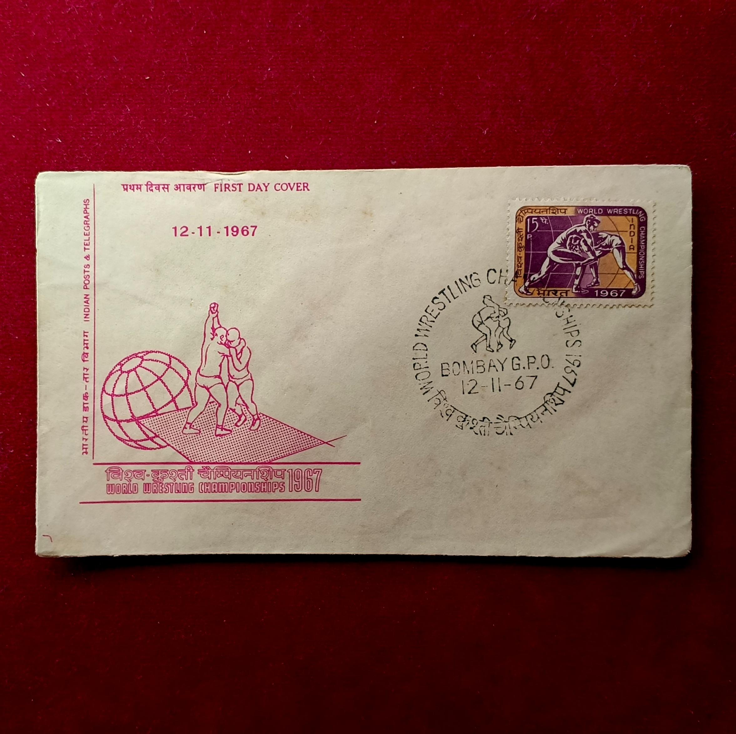 FDC - World Wrestling Championships 1967 (Bombay)