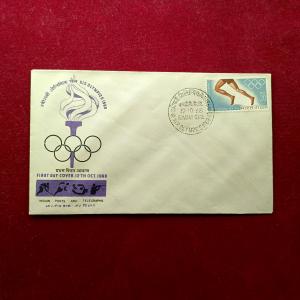 FDC XIX Olympics 1968 Bombay
