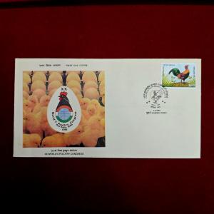 FDC - XX Worlds Polutry Congress 1996 Bombay