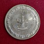 Festival of the Establishment of Maharashtra State 1960 Token