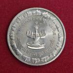 Festival of the Establishment of Maharashtra State 1960 Token