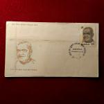 FDC - 1977 Tarun Ram Phookun (Bombay G.P.O)