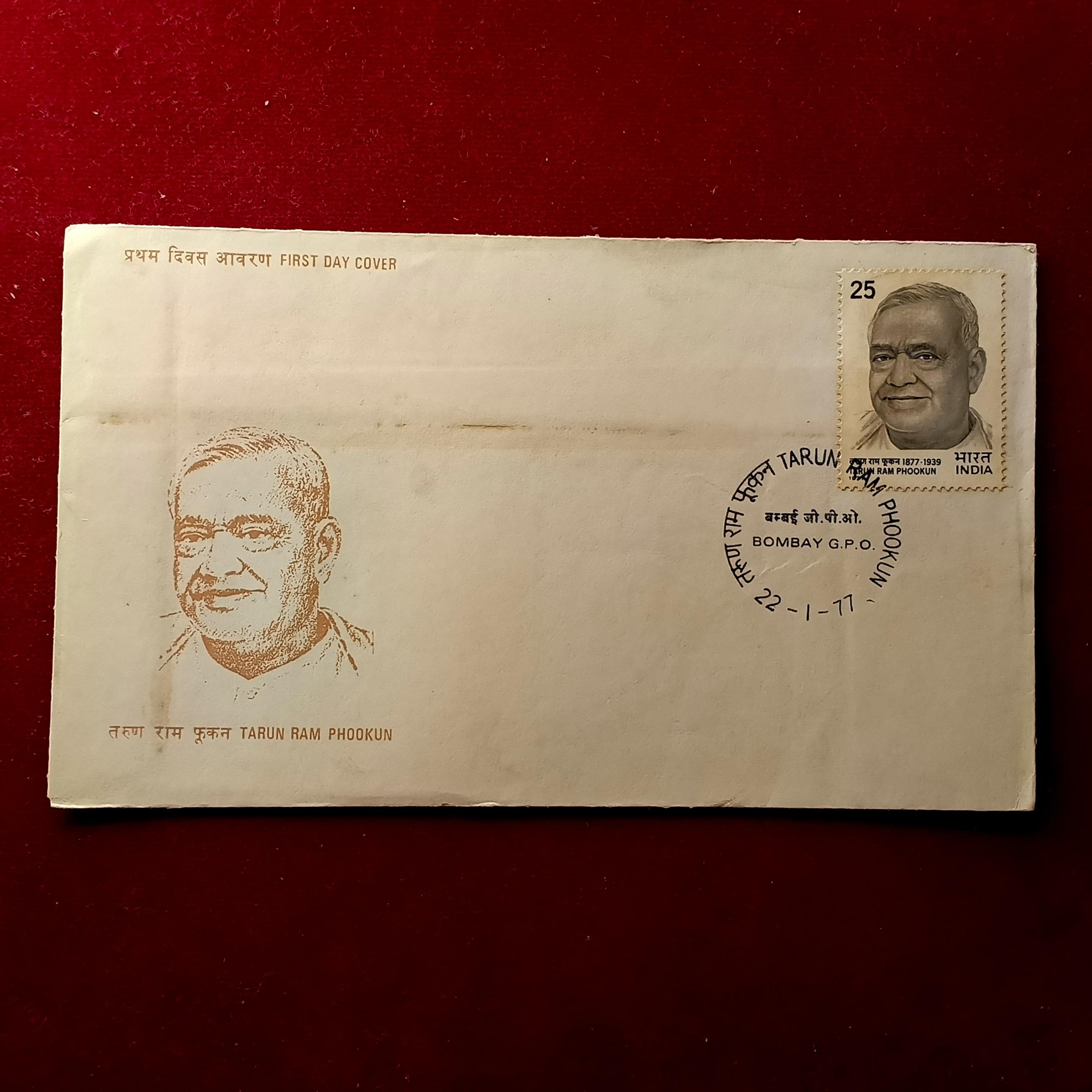 FDC - 1977 Tarun Ram Phookun (Bombay G.P.O)