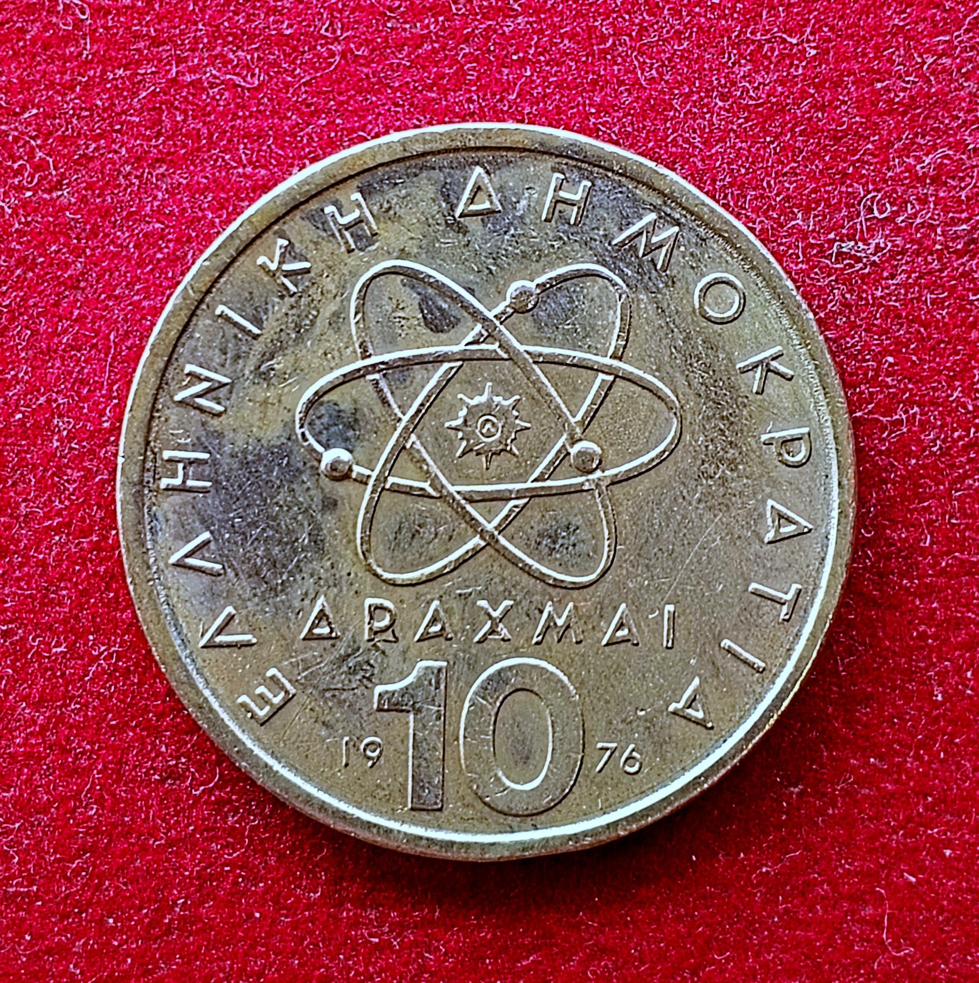 Greece 10 Drachmes 1976 Coin