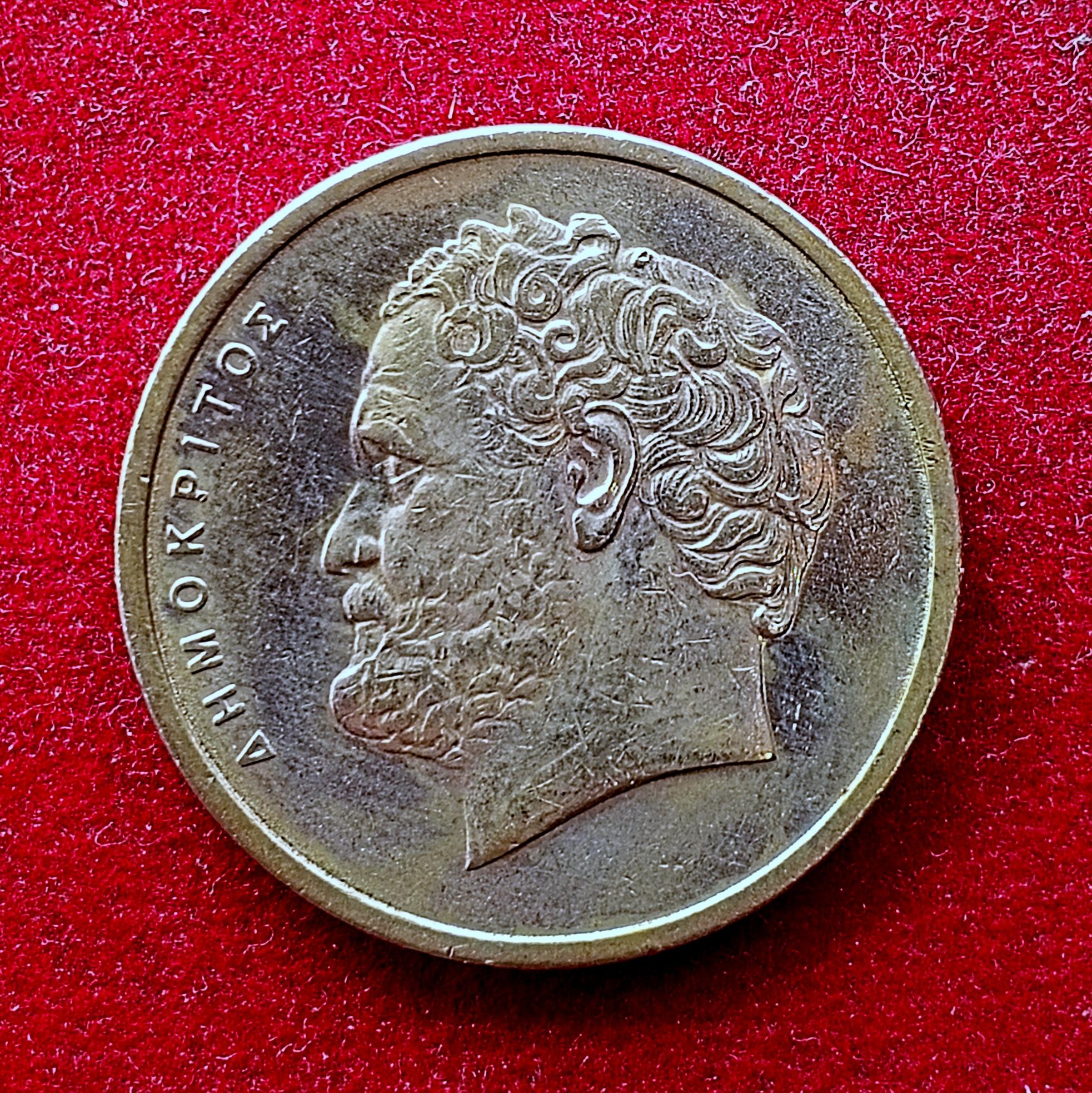Greece 10 Drachmes 1976 Coin