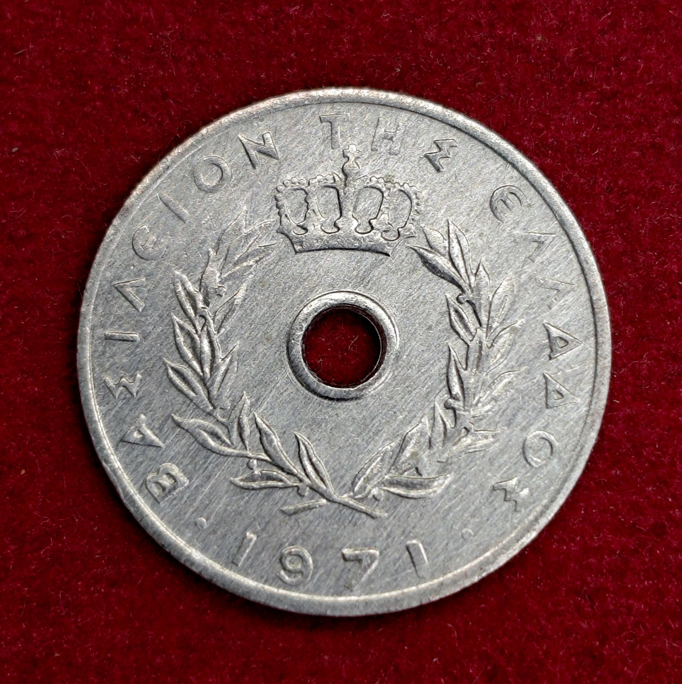 Greece 10 Lepta - Paul I and Constantine II 1971 Coin