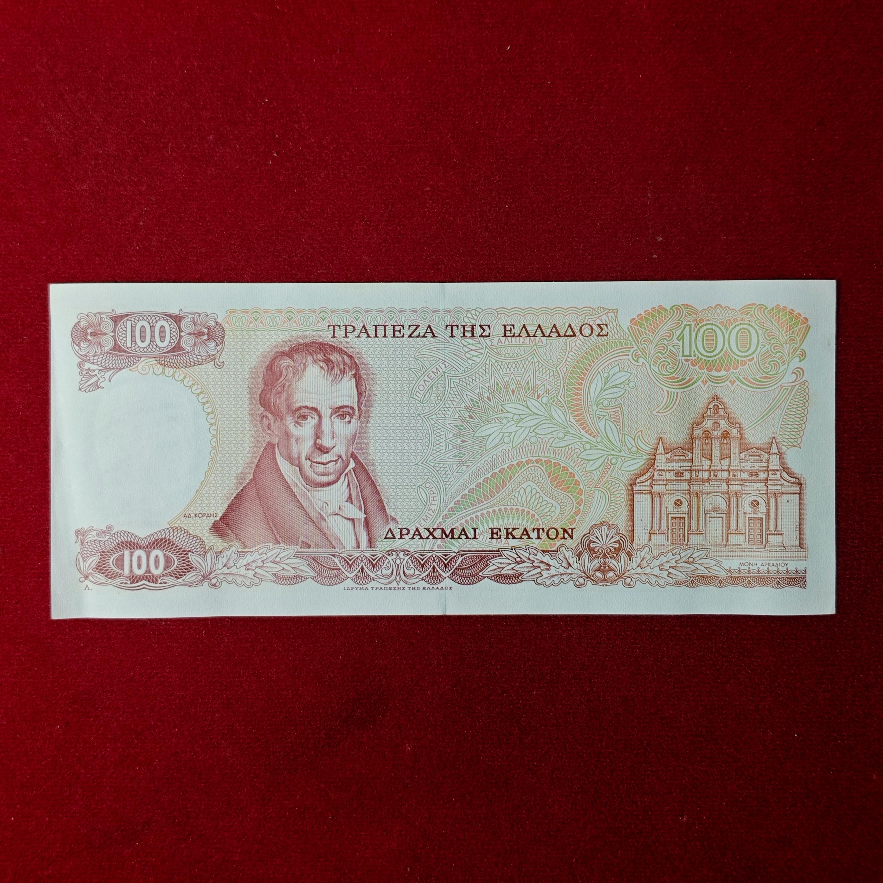 Greece 100 Drachmai 1978 Banknote