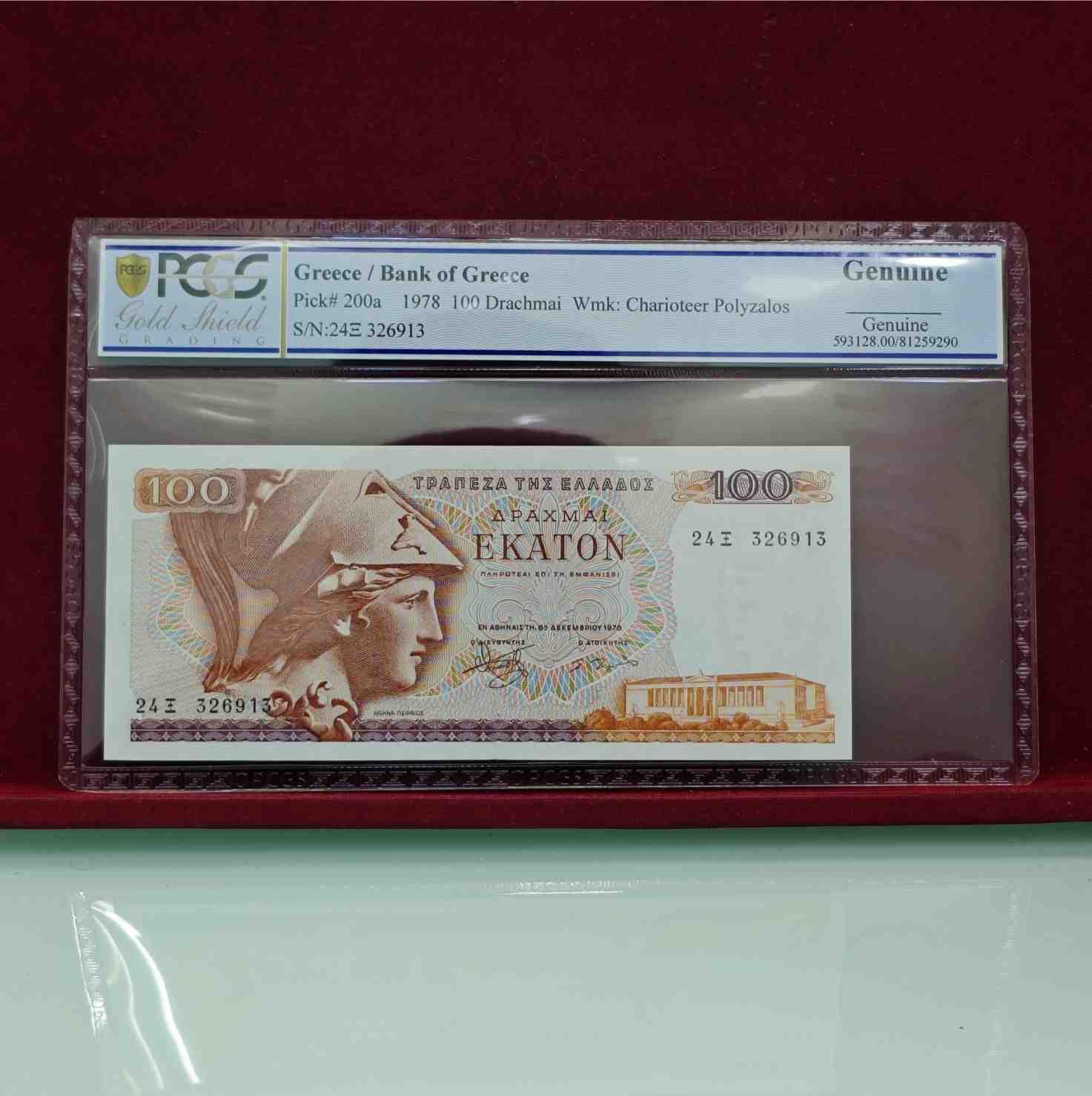 Greece 100 Drachmai 1978 Banknote (PCGS Gold Shield Graded –  Genuine Condition)