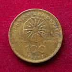 Greece 100 Drachmes 1994 Coin