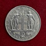 Greece 2 Drachmai - Paul I 1967 Coin