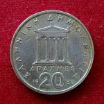 Greece 20 Drachmai 1982 Coin