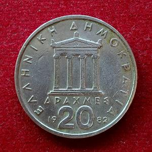 Greece 20 Drachmai 1982 Coin