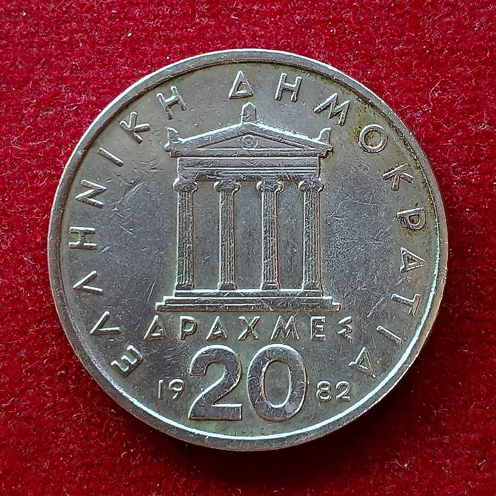 Greece 20 Drachmai 1982 Coin