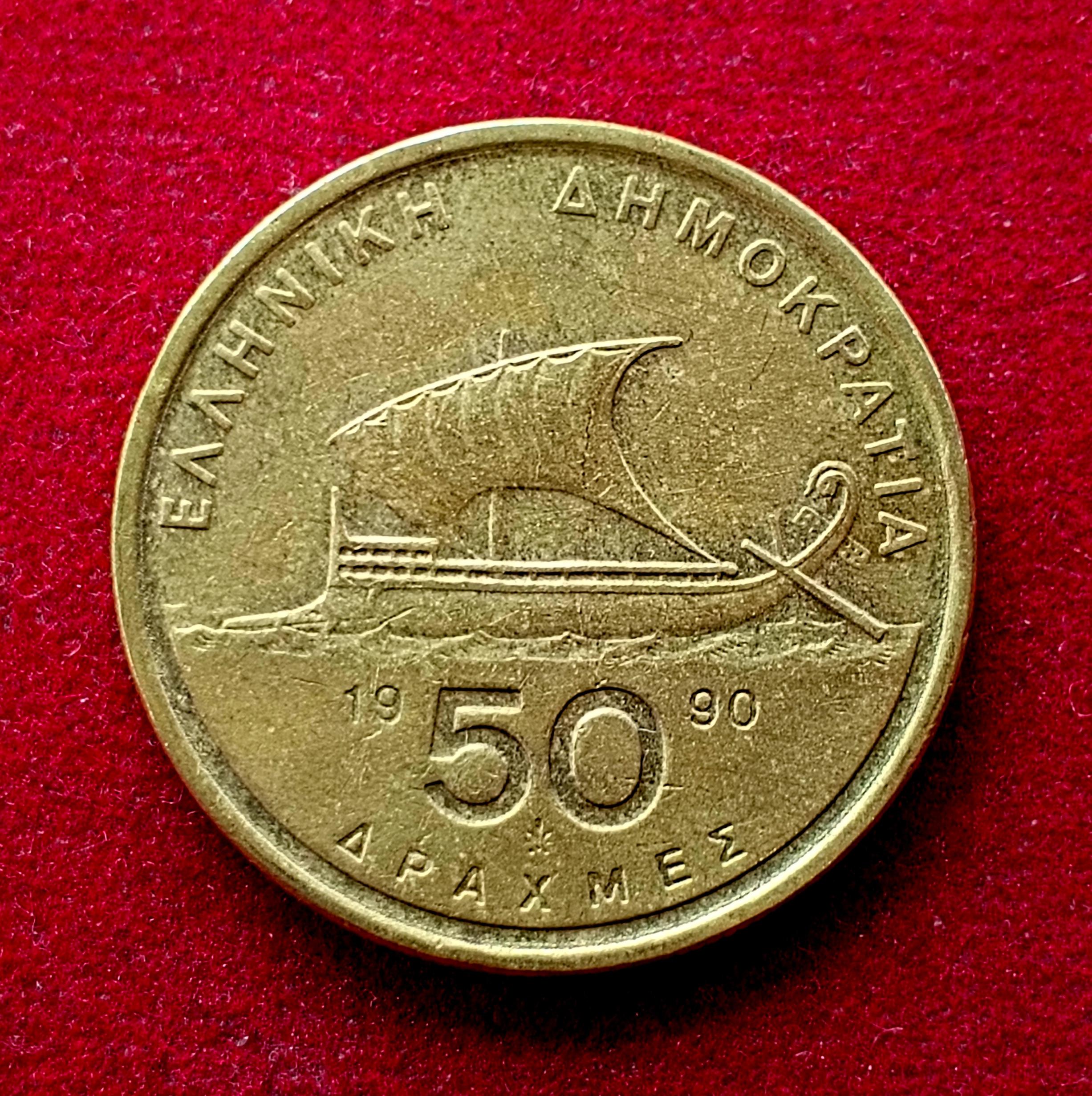 Greece 50 Drachmes 1990 Coin