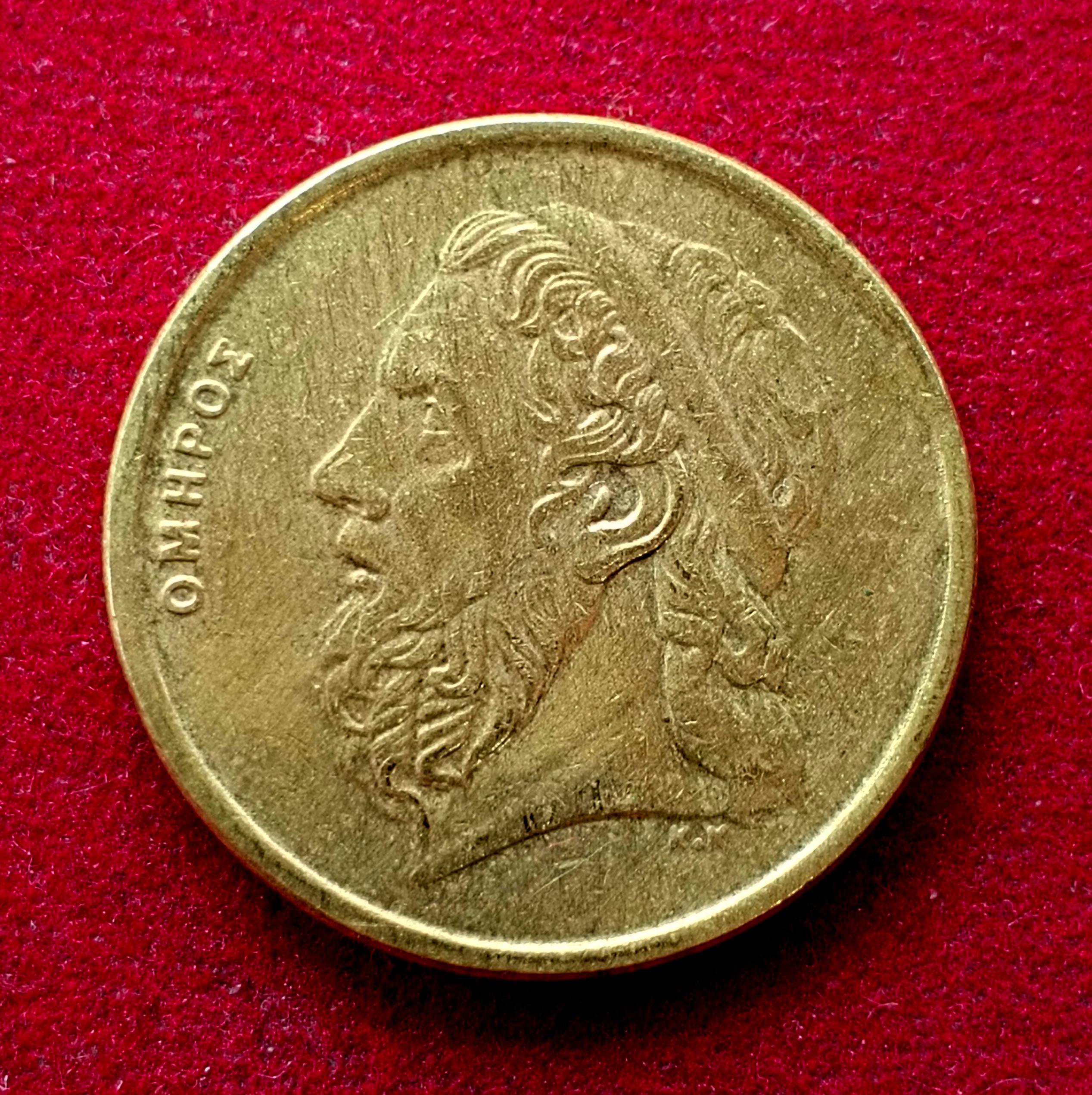 Greece 50 Drachmes 1990 Coin