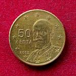 Greece 50 Euro Cents 2nd map 2002 Coin