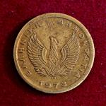 Greece 50 Lepta 1973 Coin