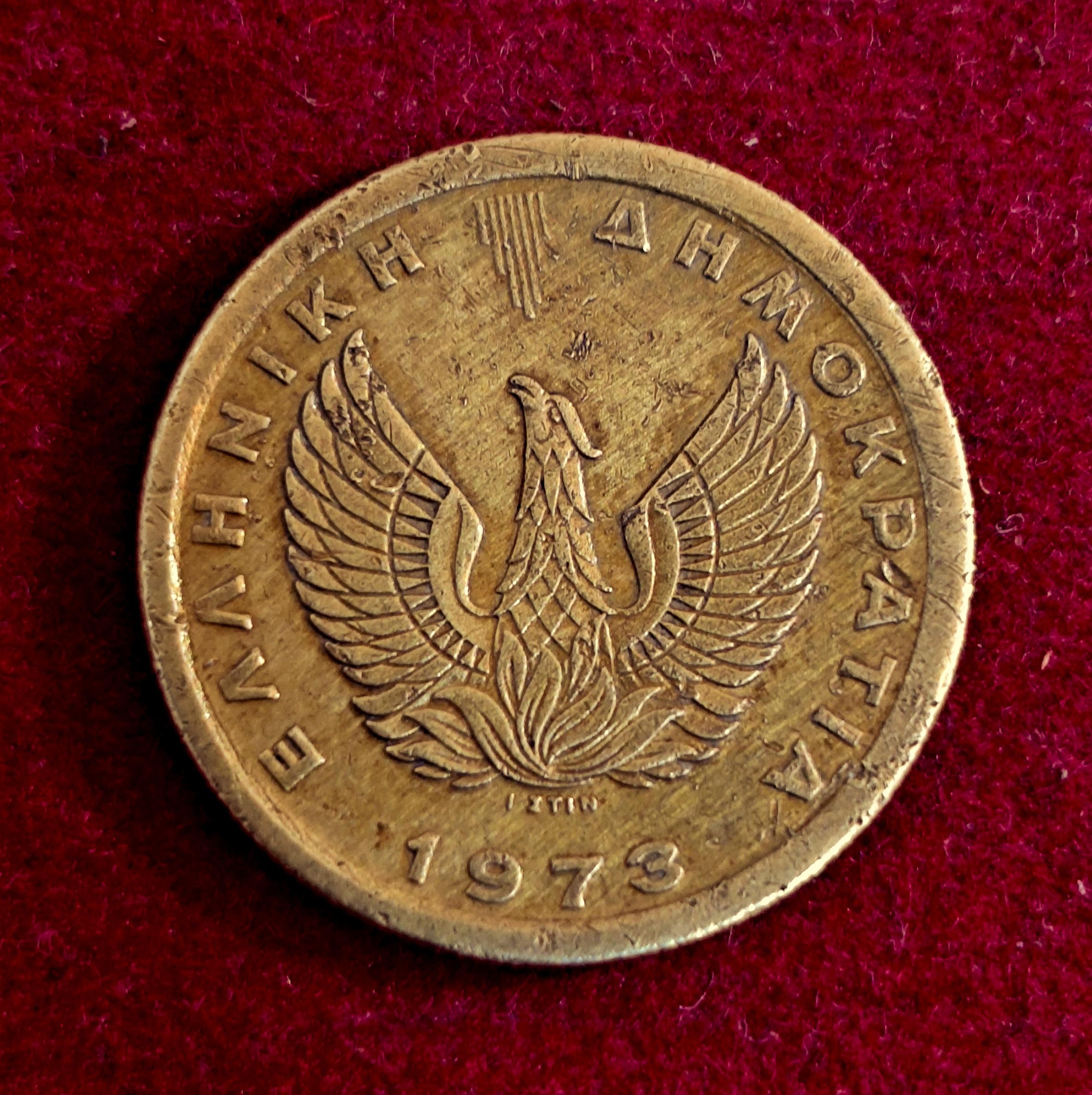 Greece 50 Lepta 1973 Coin