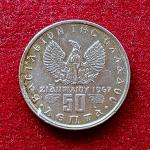 Greece 50 Lepta - Constantine II Regime of the Colonels 1971 Commemorative Coin