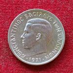 Greece 50 Lepta - Constantine II Regime of the Colonels 1971 Commemorative Coin