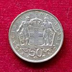 Greece 50 Lepta Paul I 1970 Coin