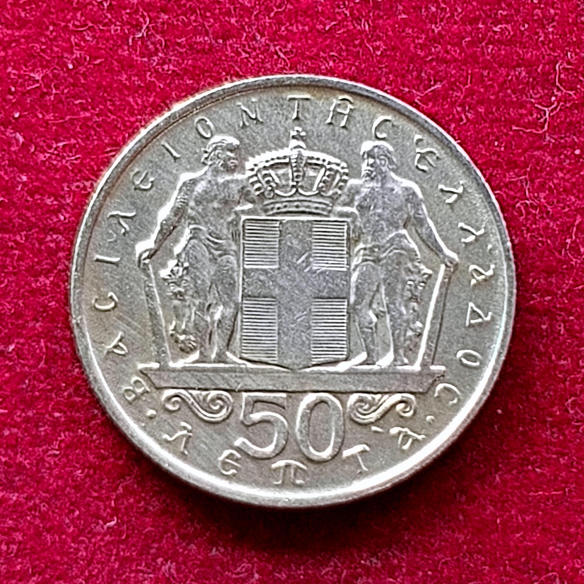 Greece 50 Lepta Paul I 1970 Coin