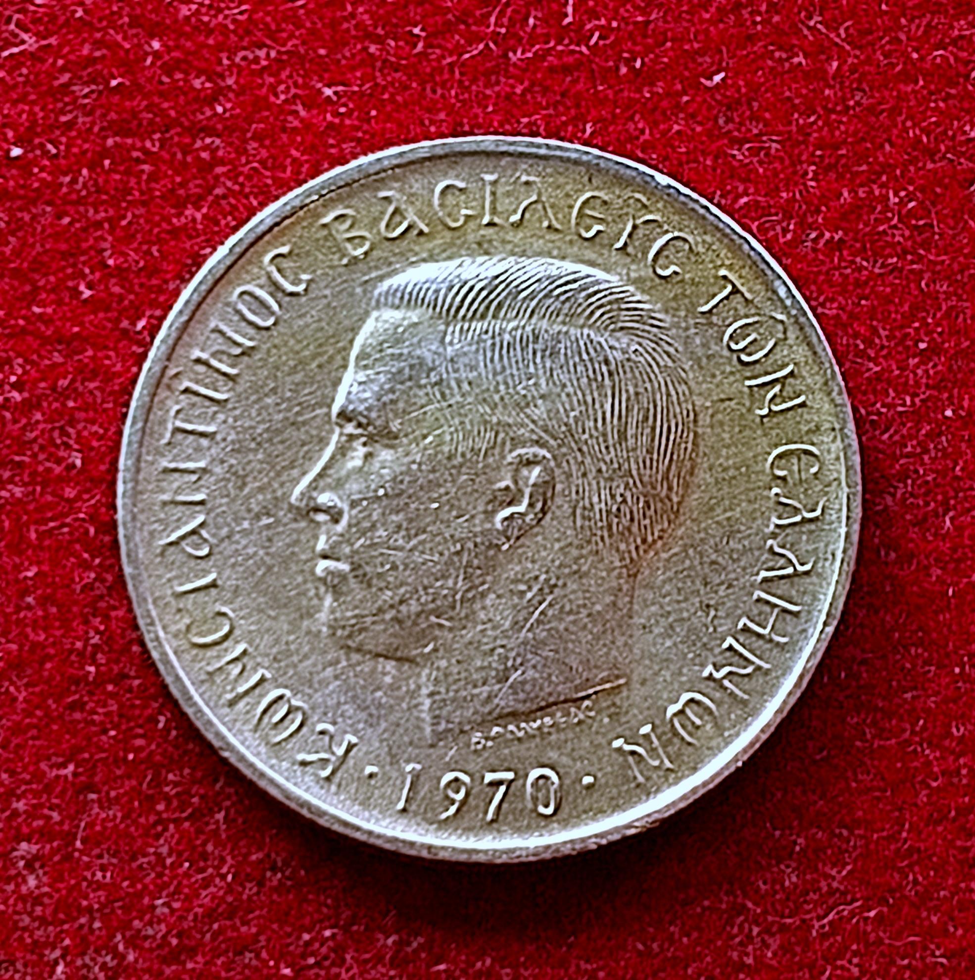 Greece 50 Lepta Paul I 1970 Coin