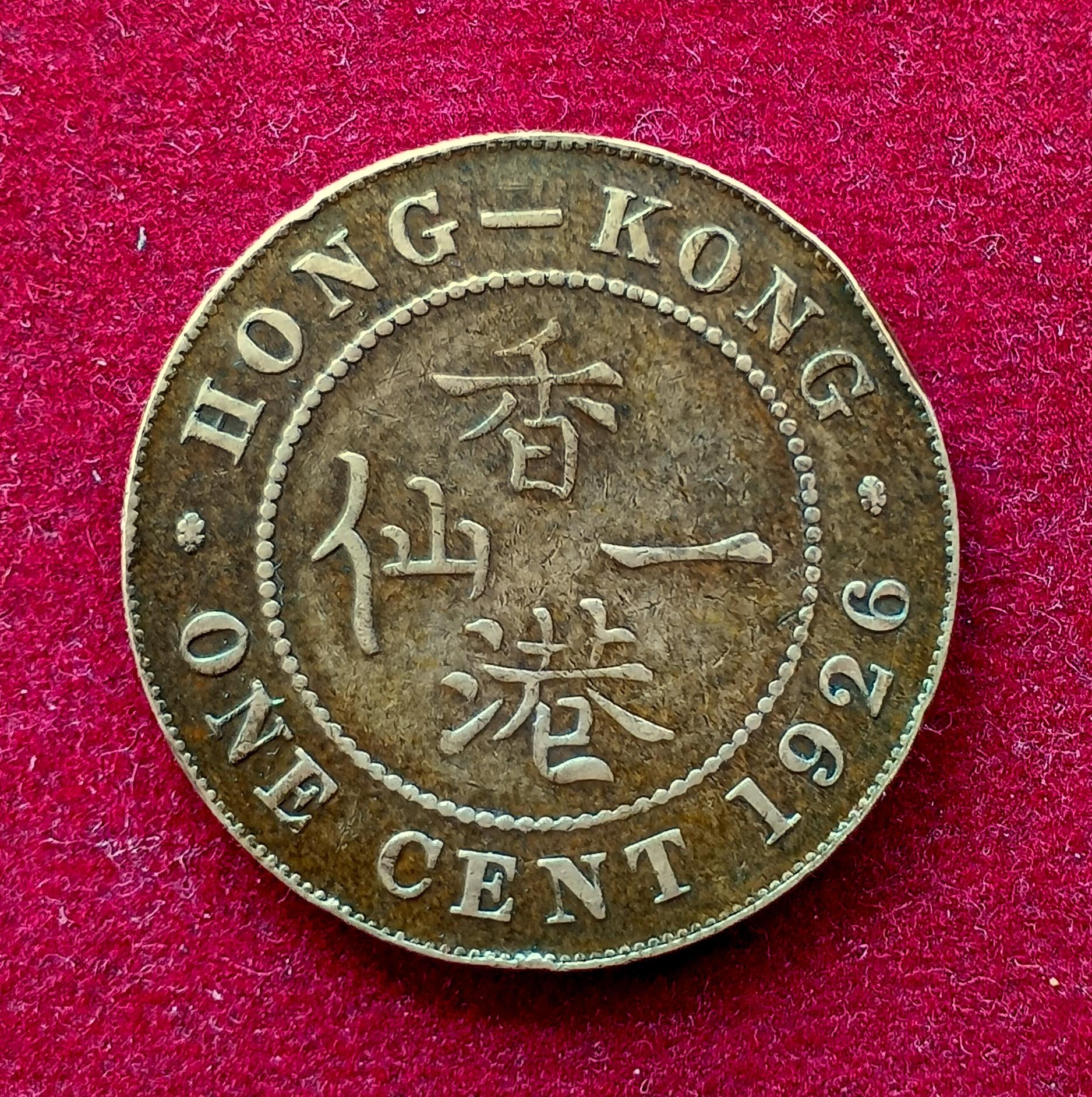 Hong Kong 1 Cent - George V 1926 Coin