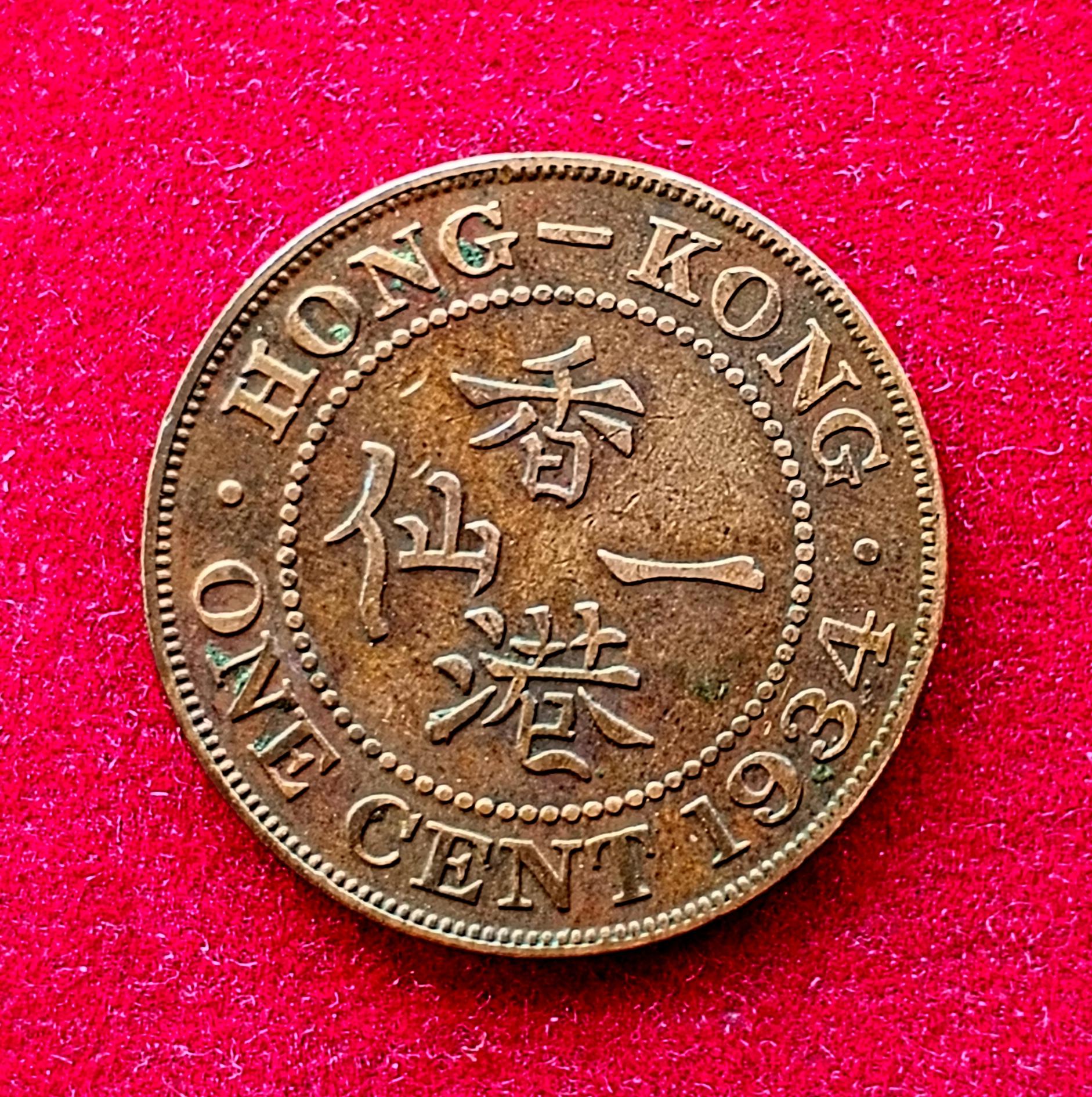 Hong Kong 1 Cent - George V 1934 Coin
