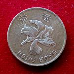 Hong Kong 1 Dollar 1997 Coin