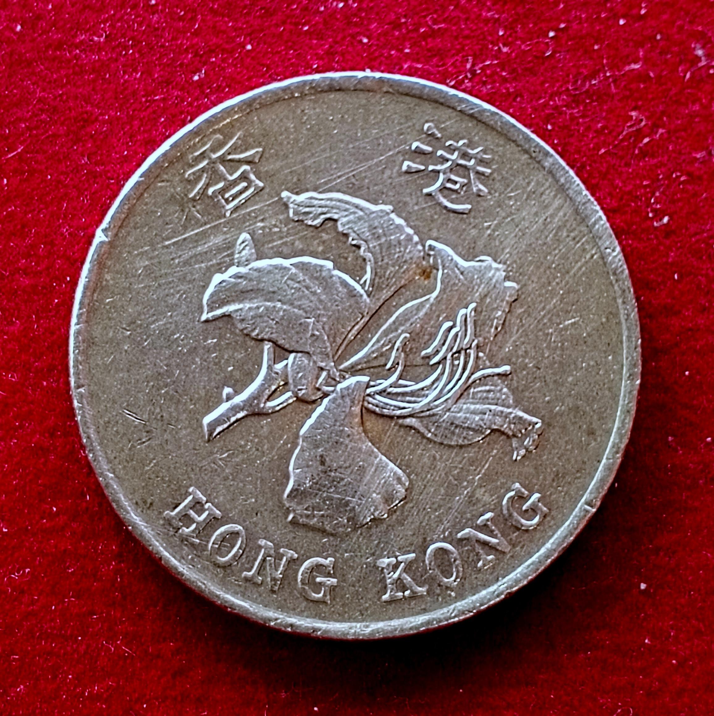 Hong Kong 1 Dollar 1997 Coin