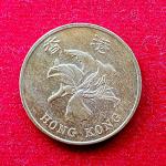 Hong Kong 1 Dollar 1998 Coin
