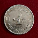 Hong Kong 1 Dollar - Elizabeth II 1960 Coin