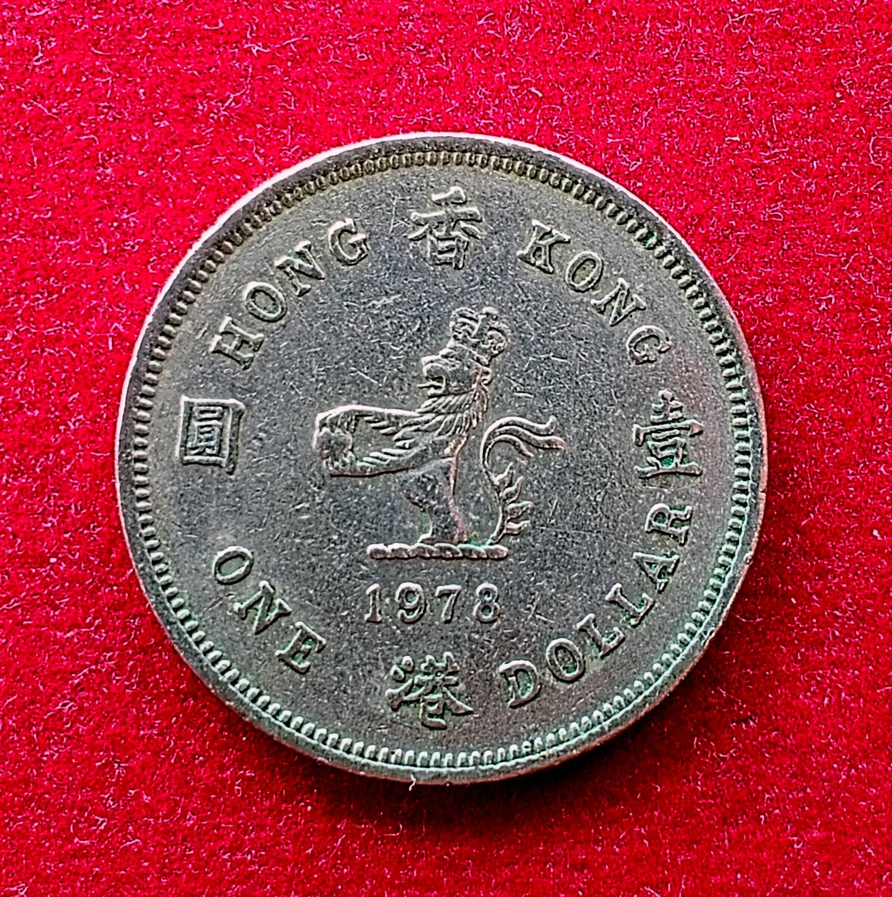 Hong Kong 1 Dollar - Elizabeth II 1978 Coin