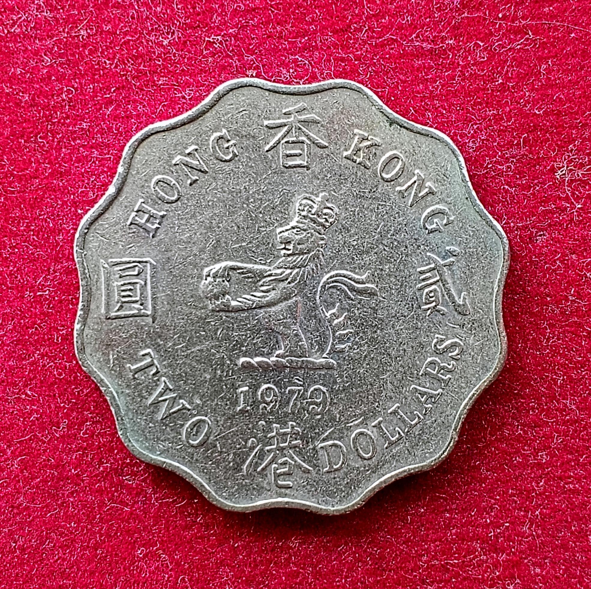 Hong Kong 2 Dollar Elizabeth II 1979 Coin