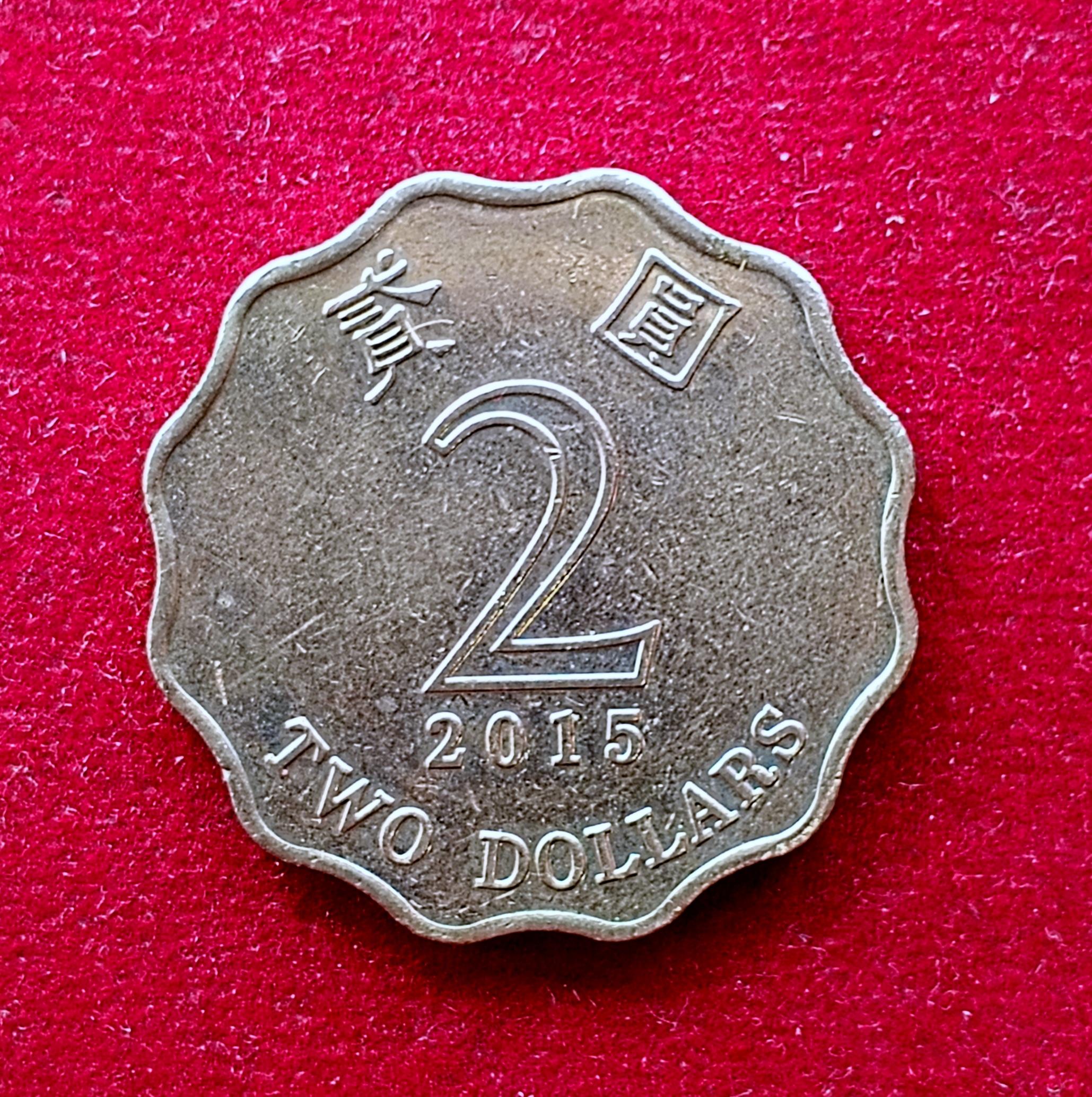 Hong Kong 2 Dollars 2015 Coin