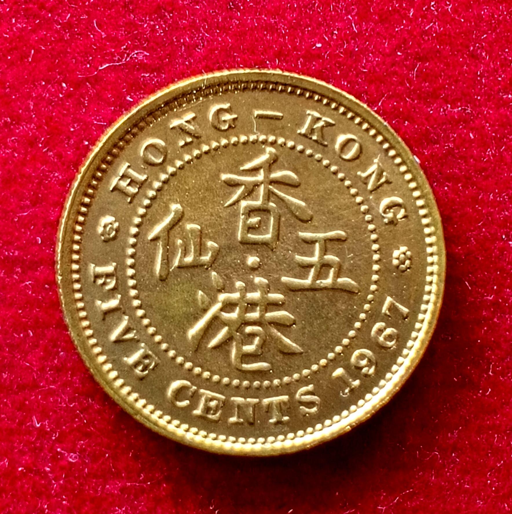 Hong Kong 5 Cents Elizabeth II 1967 Coin