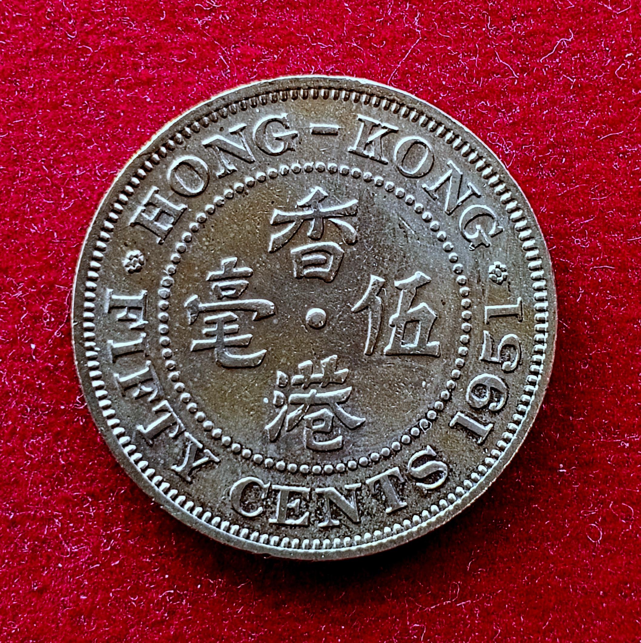 Hong Kong 50 Cents George VI 1951 Coin