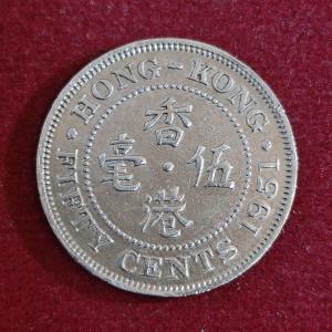 Hong Kong 50 Cents George VI 1951 Coin