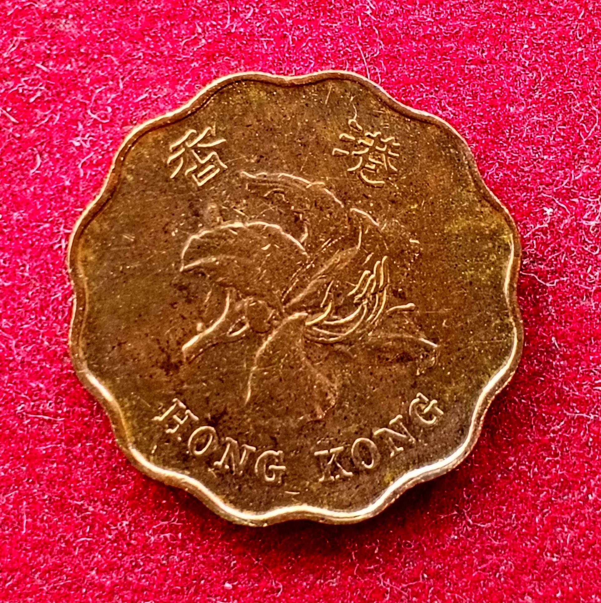 Hong Kong (China) 20 Cents 1998 Coin
