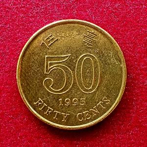 Hong Kong (China) 50 Cents 1993 Coin