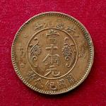 Hunan Province 10 Cash - Hongxian Founding of the Empire