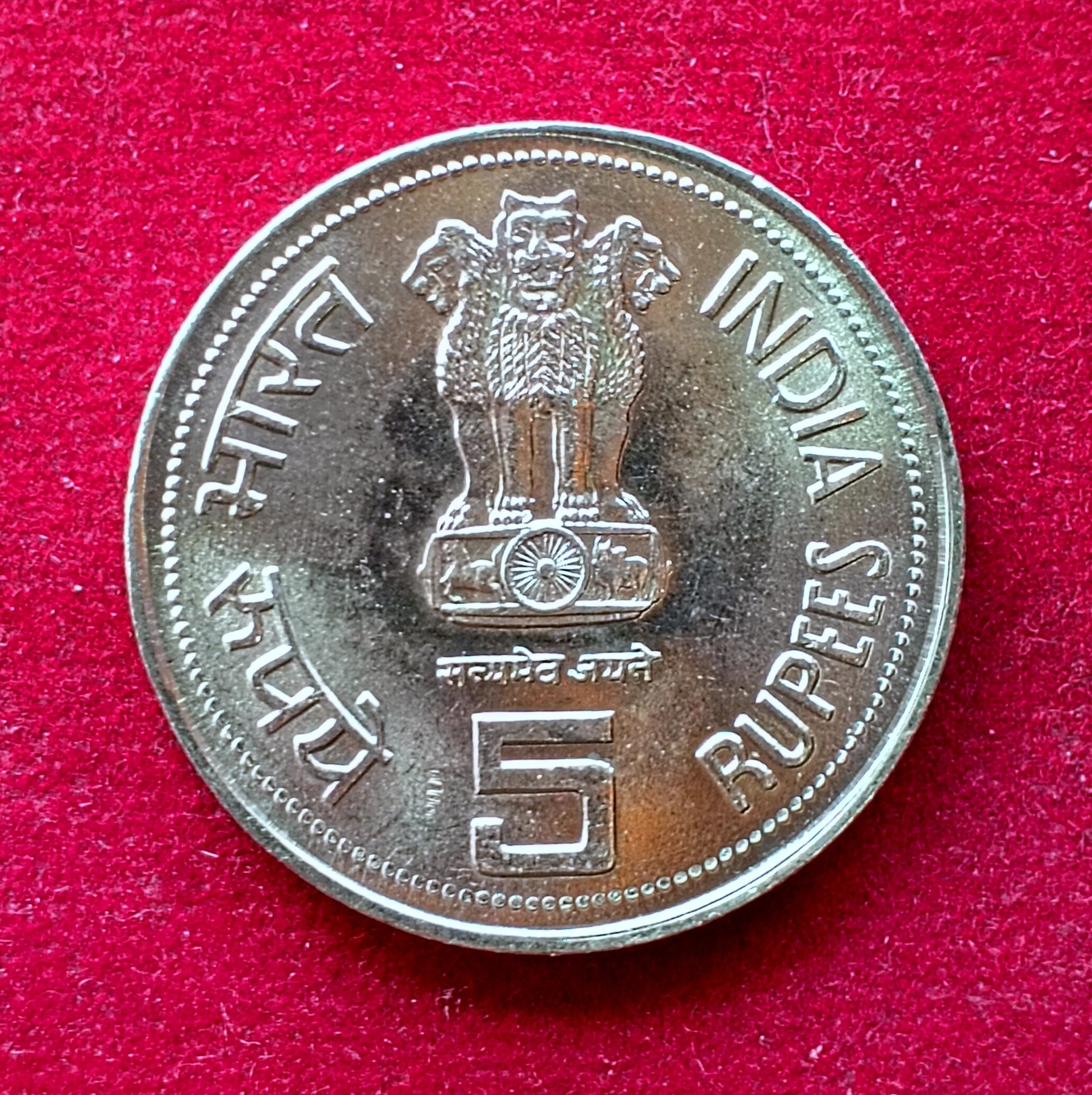 5 Rupees Indira Gandhi 1985 Commemorative Coin (Mumbai Mint)