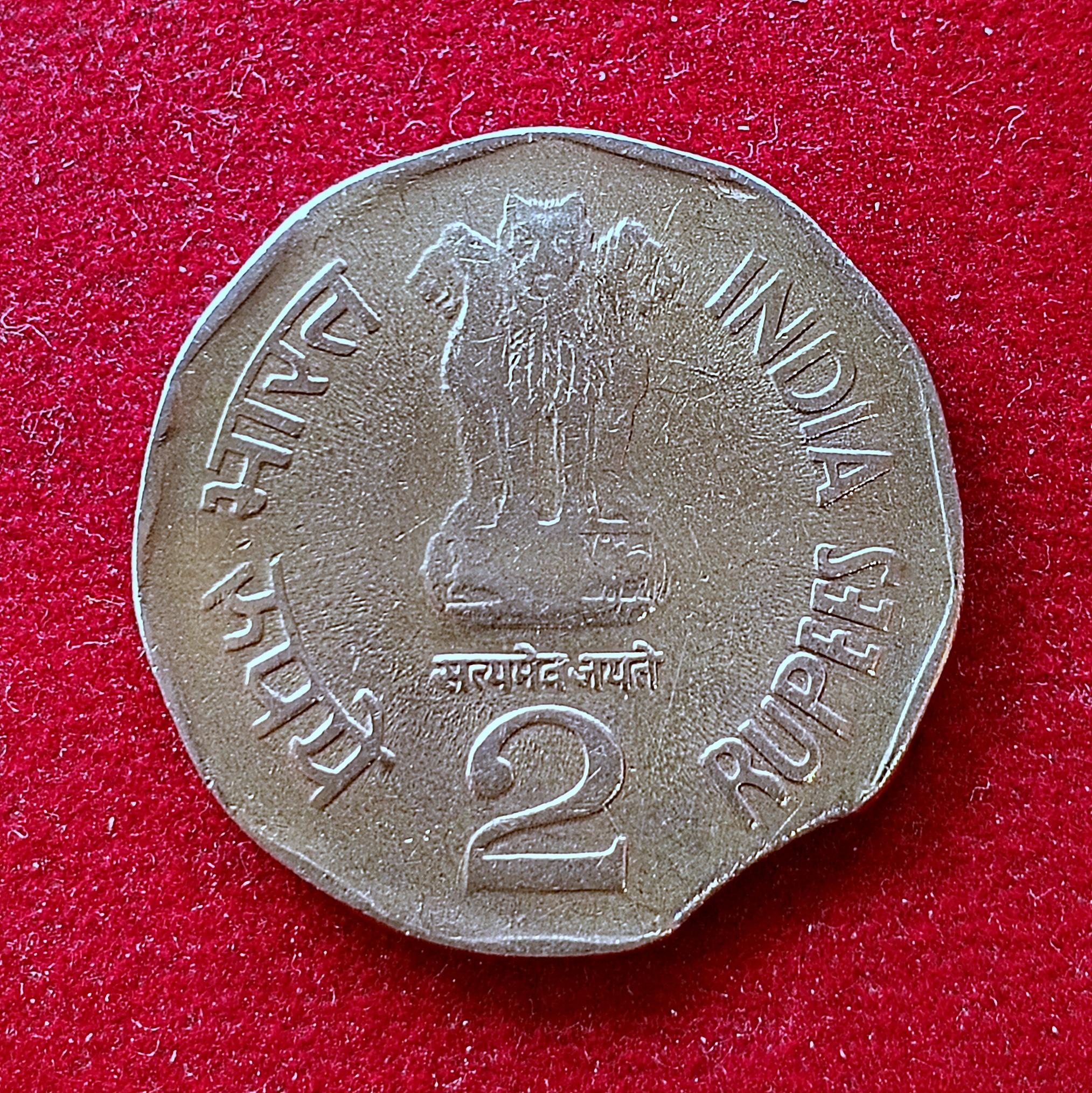2 Rupees 1998 National Integration Curved Clip Error Coin