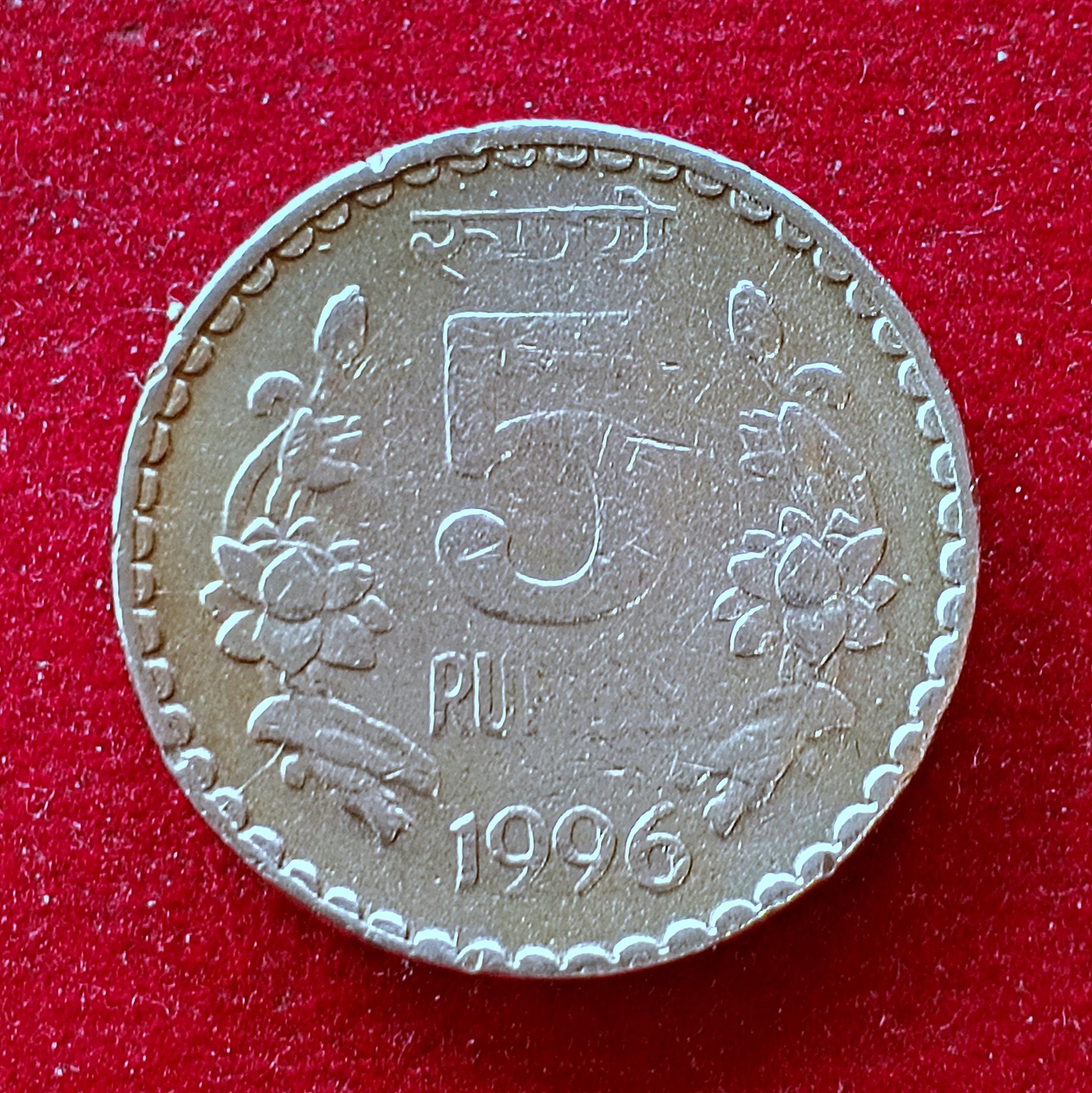 5 Rupees 1996 Die Crack Error Coin (Calcutta Mint)