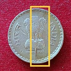 5 Rupees 1996 Die Crack Error Coin (Calcutta Mint)