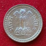 50 Paise Die Fill Error Coin
