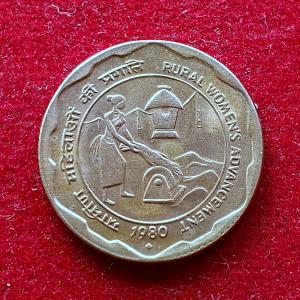 25 Paise Rural Women's Advancement 1980 Commemorative Coin (Mumbai Mint)