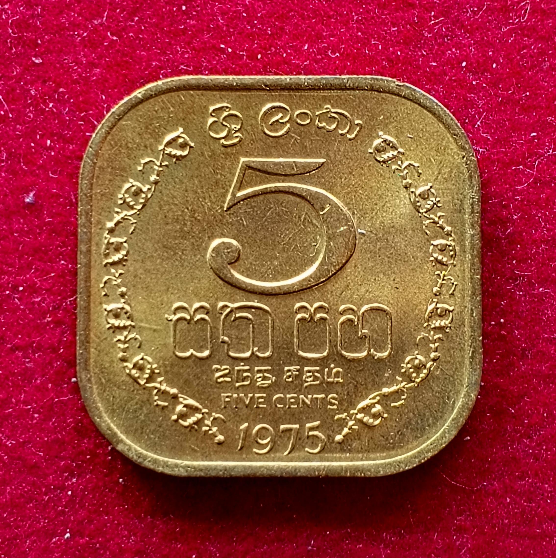 Sri Lanka 5 Cents 1975 Coin