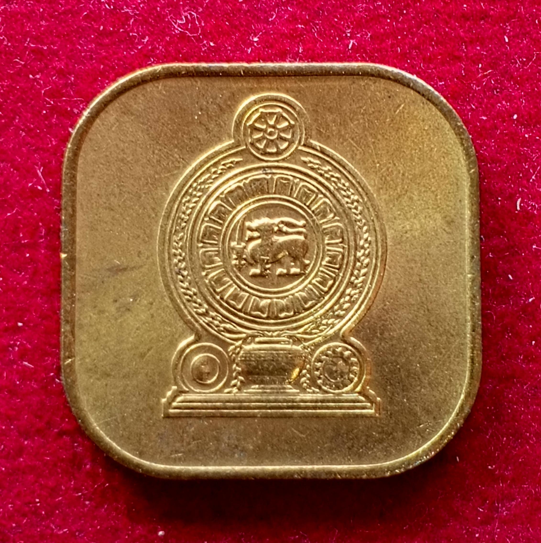 Sri Lanka 5 Cents 1975 Coin